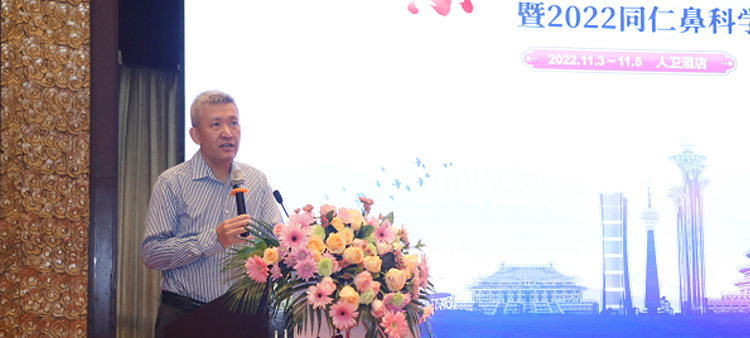 男人鸡巴放进女人舒服的网站中国医疗保健国际交流促进会过敏医学分会2022年会成功召开